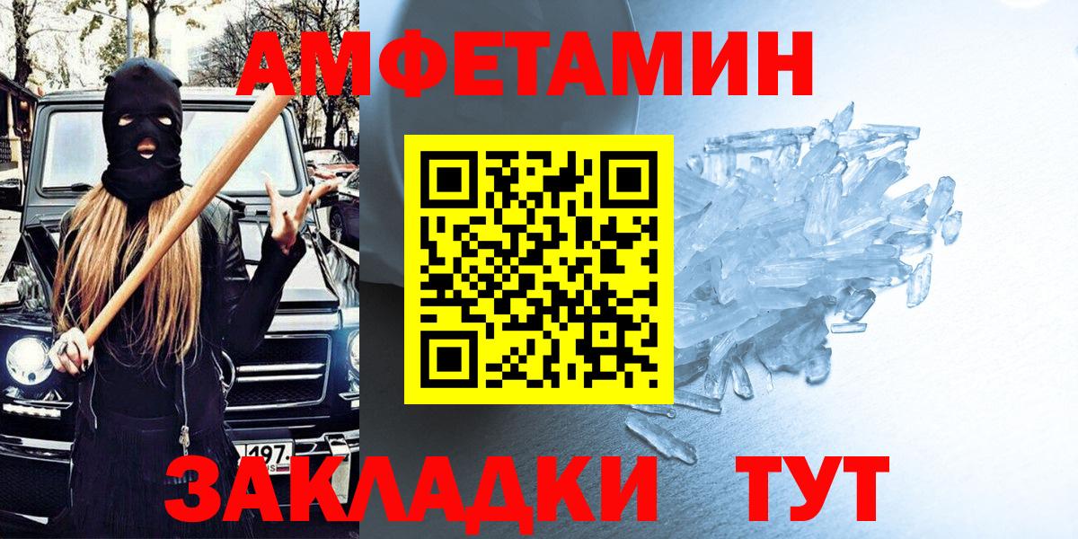 АМФЕТАМИН  Вход с VPN  Тихорецк  АМФ  АМФЕТАМИН 97% 