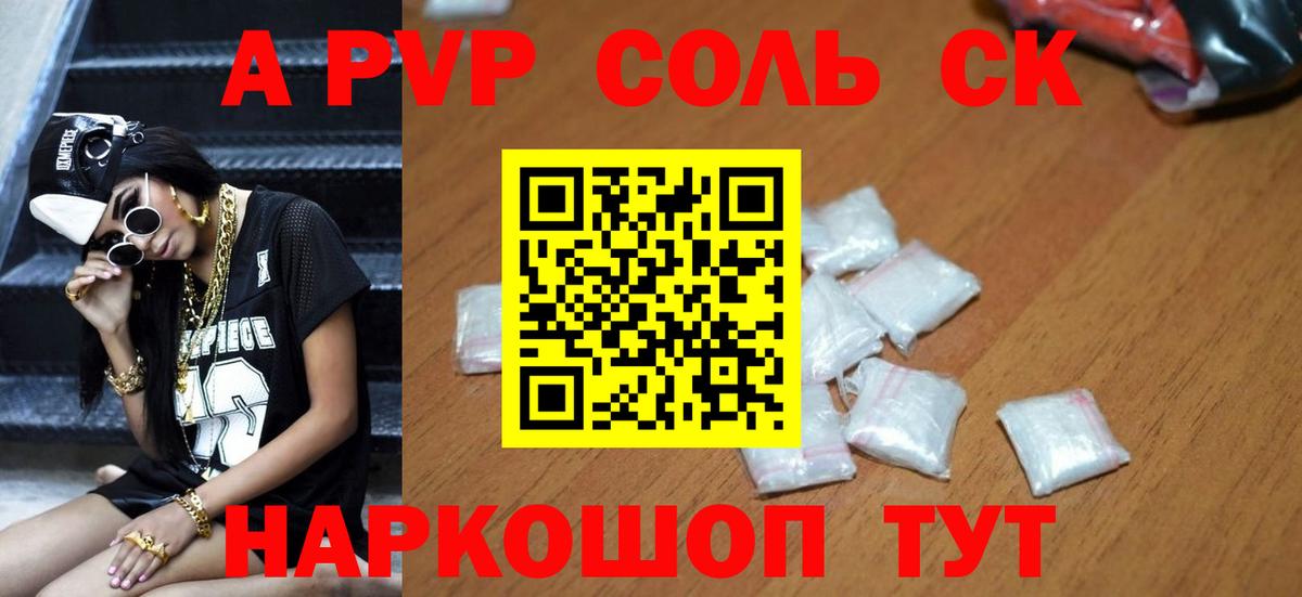 Тихорецк  APVP СК  Alpha-PVP мука  продажа наркотиков  А ПВП  Вход с VPN  A-PVP крисы CK 
