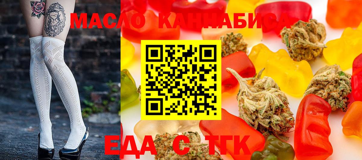 Canna-Cookies марихуана  Вход с VPN  Тихорецк 