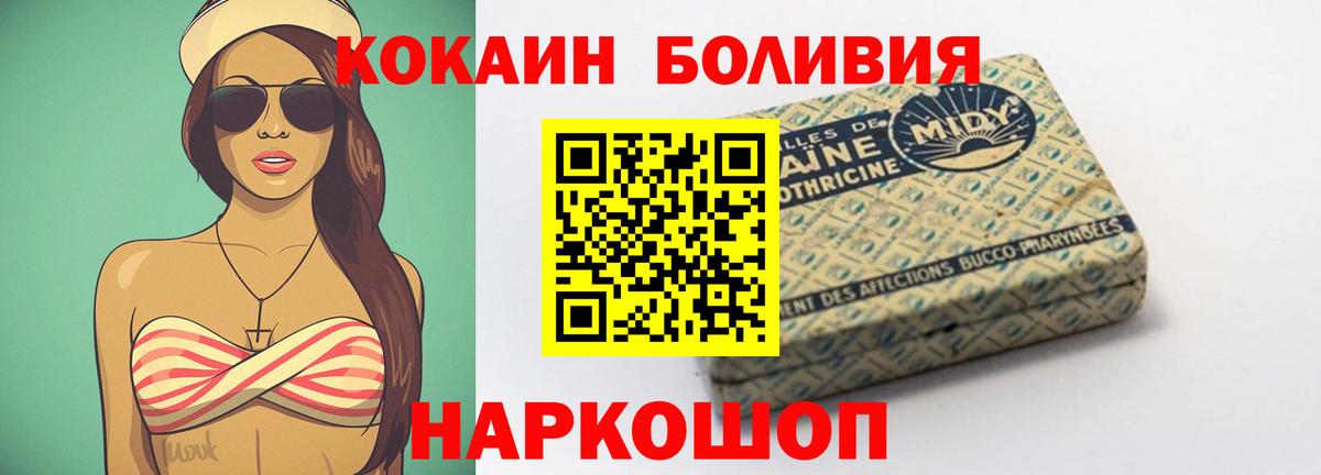 COCAIN VHQ  Вход с VPN  Кокаин 99%  Тихорецк 