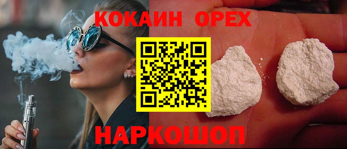 КОКАИН Колумбийский Тихорецк