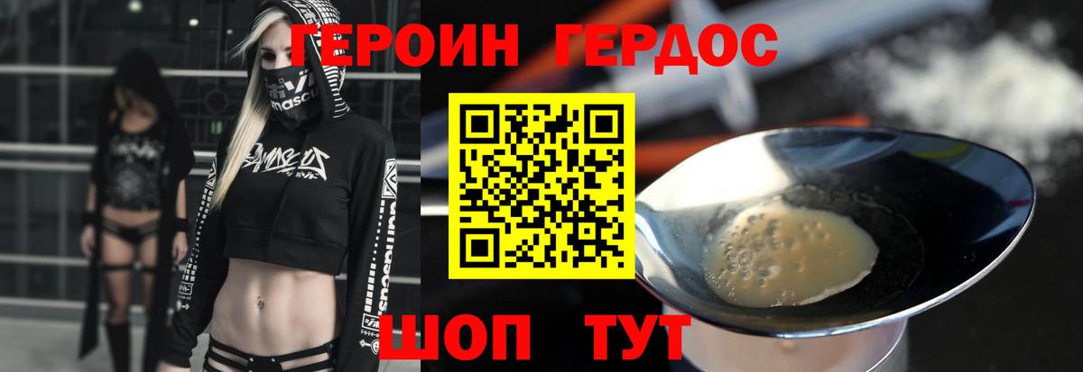 ГЕРОИН  Вход с VPN  Тихорецк  Героин гречка 