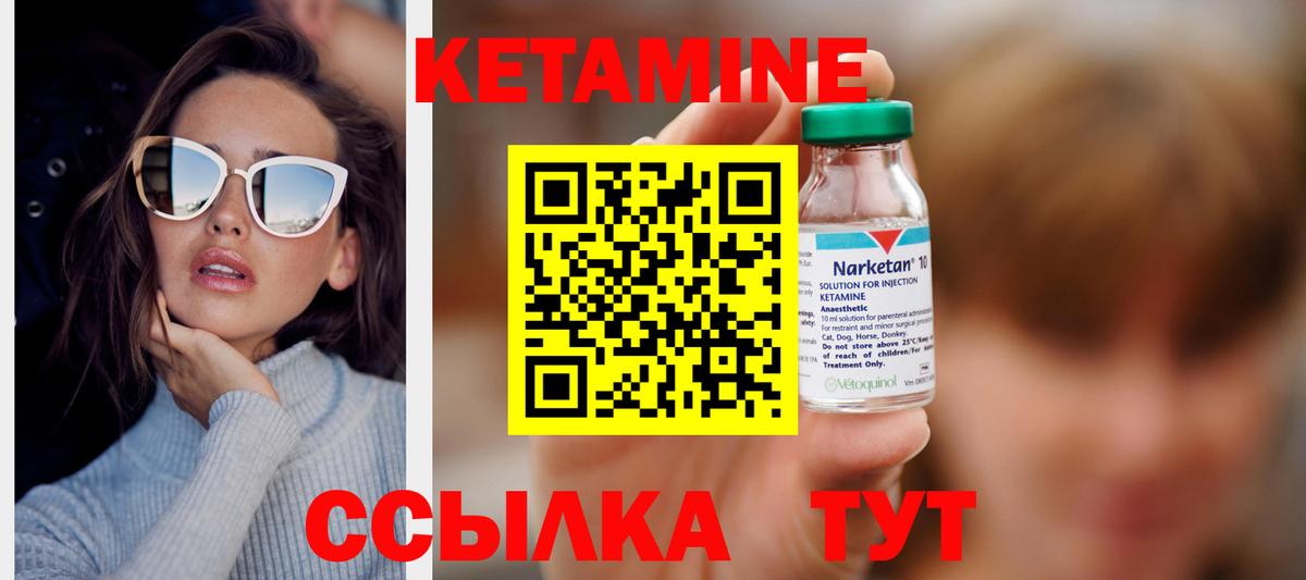 Кетамин VHQ Тихорецк