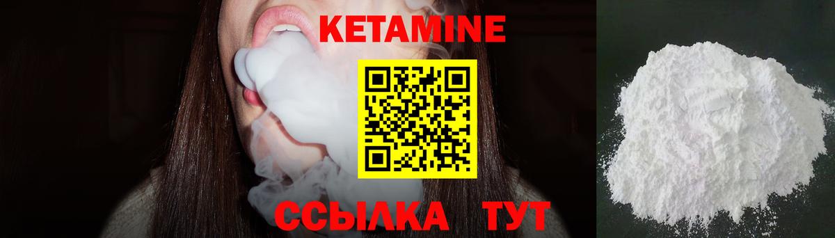 Тихорецк  Кетамин ketamine  Вход с VPN 