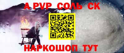 спайс Нарткала