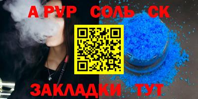 стаф Наро-Фоминск