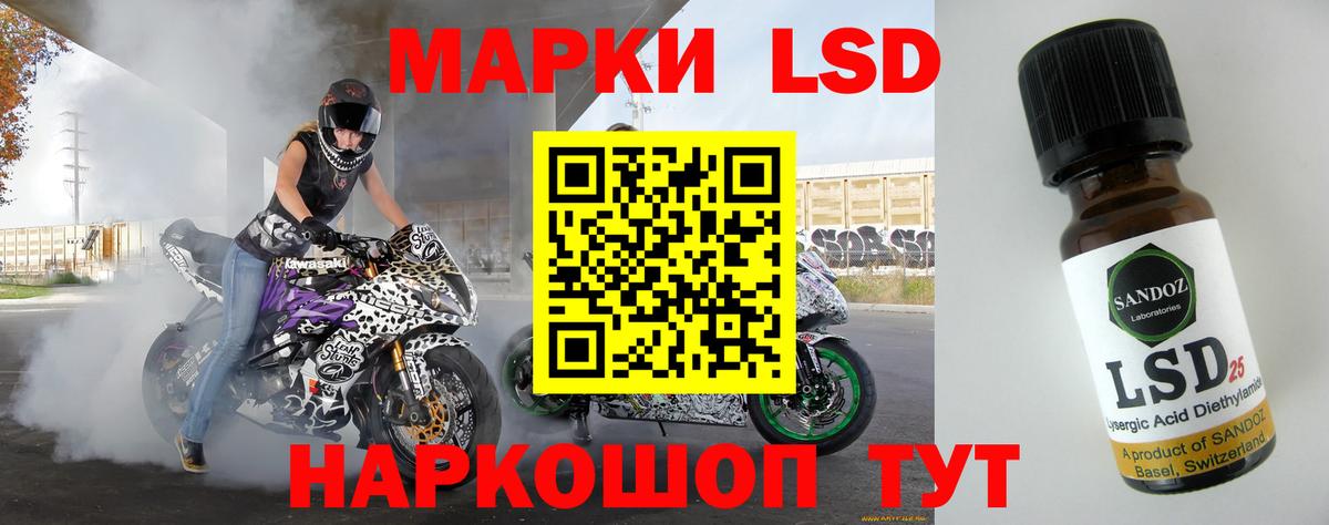 LSD-25 экстази кислота Тихорецк