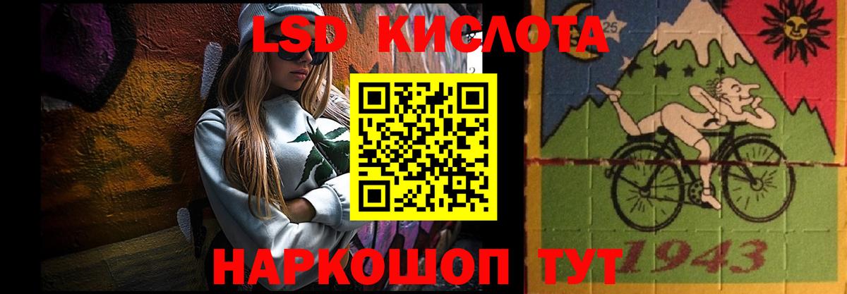 Тихорецк  LSD-25 экстази кислота  ЛСД экстази  Вход с VPN  ЛСД экстази кислота 