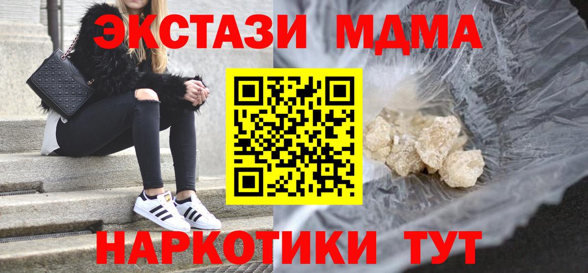 MDMA Molly Тихорецк