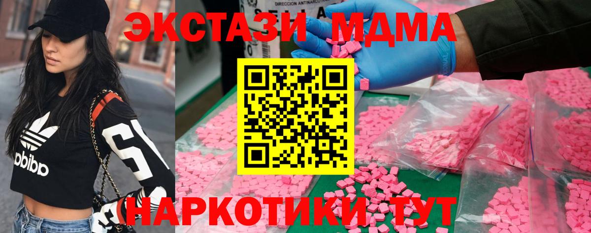 МДМА crystal  МДМА VHQ  Тихорецк  MDMA  Вход с VPN 