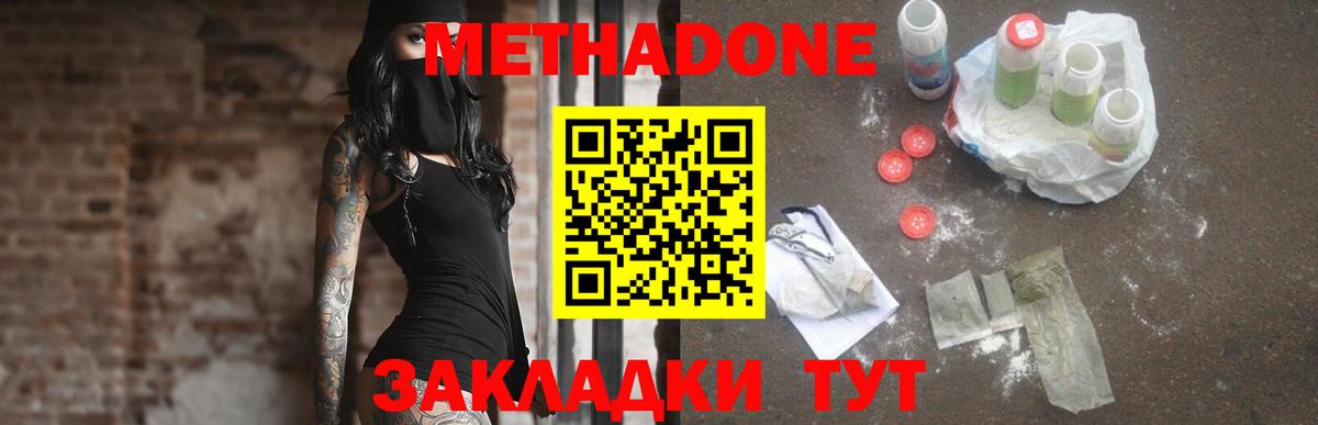 Метадон VHQ  Вход с VPN  МЕТАДОН VHQ  Тихорецк 