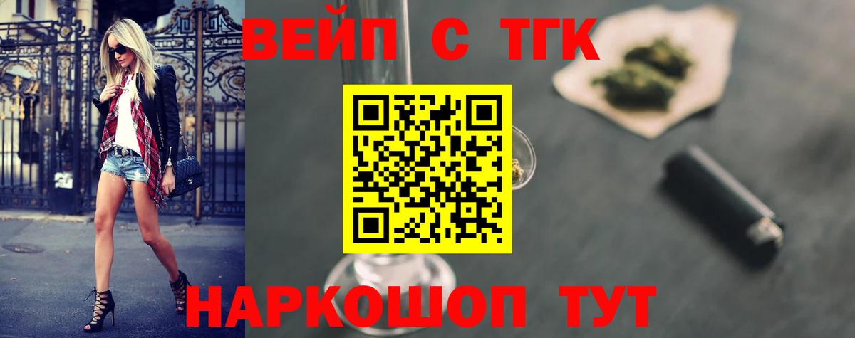 Дистиллят ТГК THC oil Тихорецк