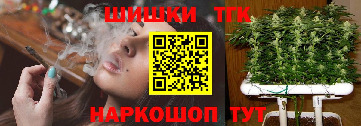 Бошки Шишки план  Бошки марихуана Ganja  Каннабис SATIVA & INDICA  Тихорецк  Вход с VPN  Марихуана сатива 